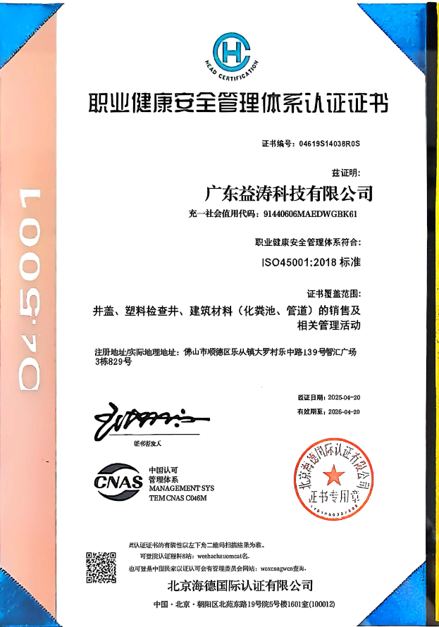 新青荣誉证书