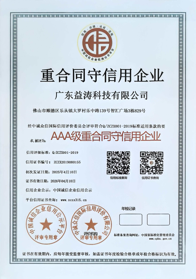 新青荣誉证书
