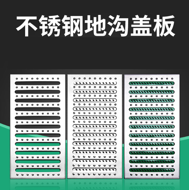 新青不锈钢沟盖板展示
