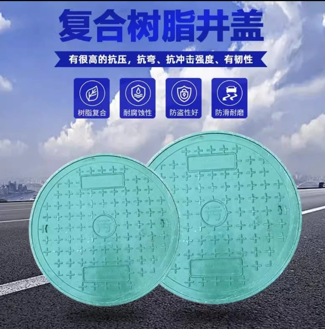 新青树脂复合圆井展示